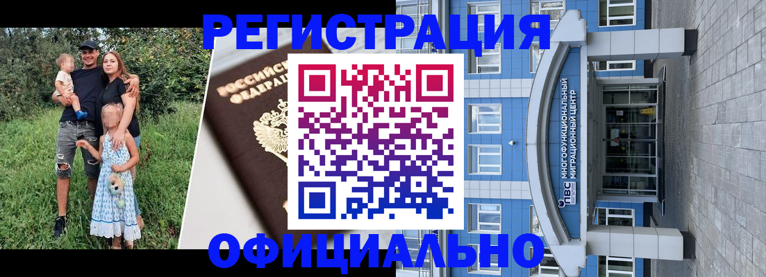 прописка в квартире в Новошахтинске