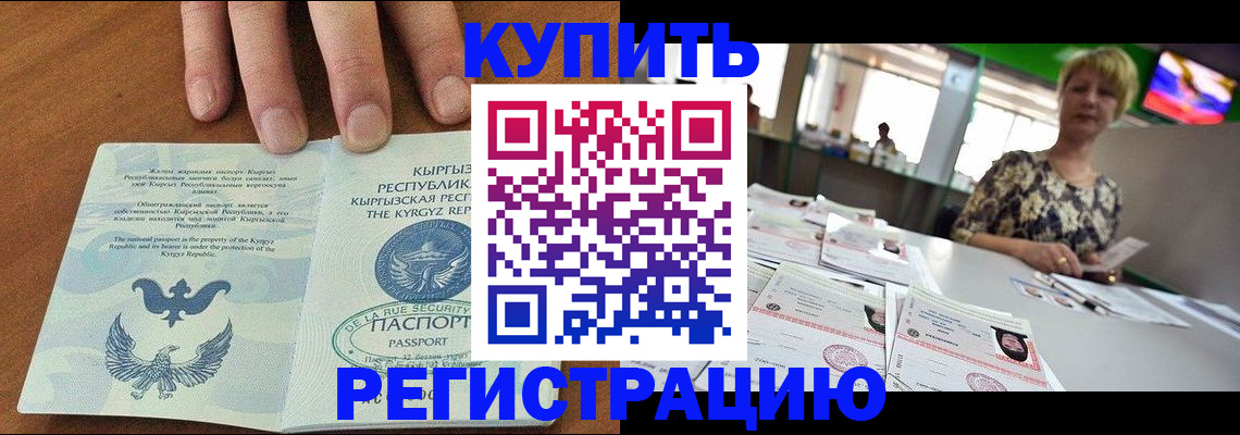 прописка от собственника в Новошахтинске